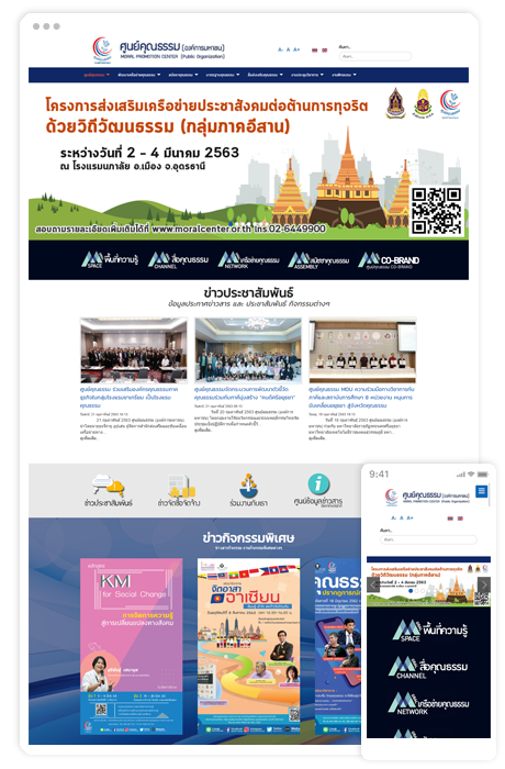 ทำเว็บราชการ