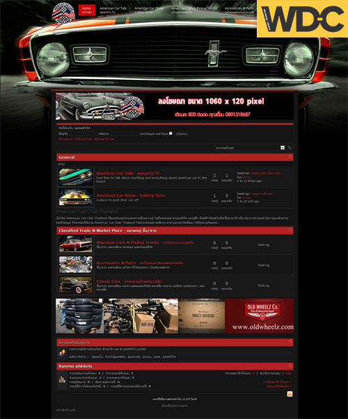 ผลงานเว็บไซต์ AMERICAN CAR