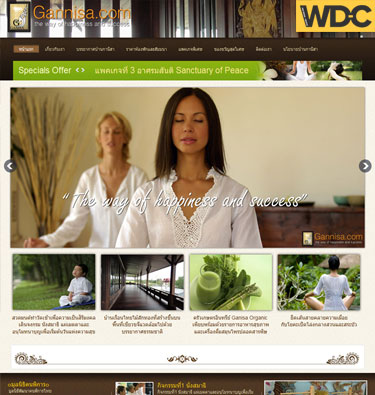 รับทำเว็บไซต์สถานปฏิบัติธรรม GANISA HOUSE