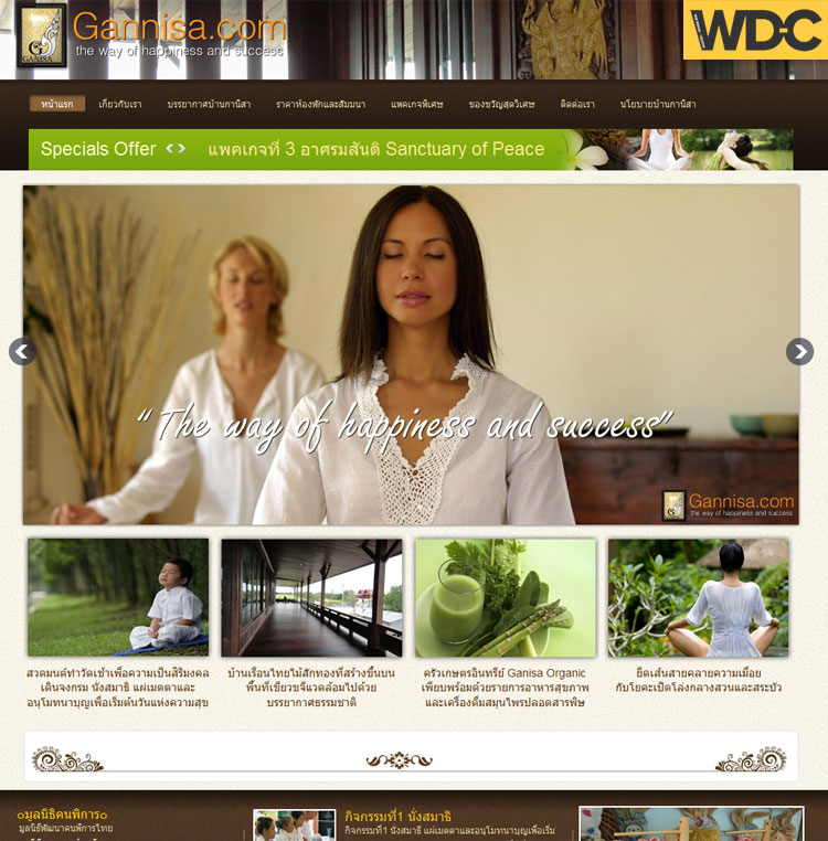รับทำเว็บไซต์สถานปฏิบัติธรรม GANISA HOUSE