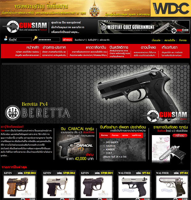 รับทำเว็บไซต์แนะนำปืน GUNSIAM