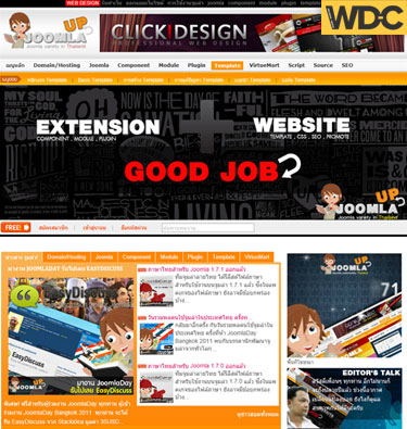 รับทำเว็บไซต์การศึกษา JOOMLAUP