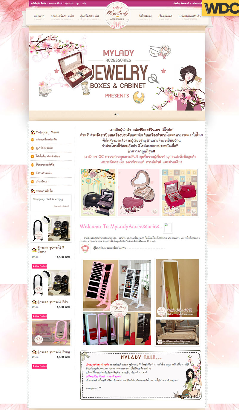 รับทำเว็บไซต์กล่องเครื่องประดับ MyladyAccessories
