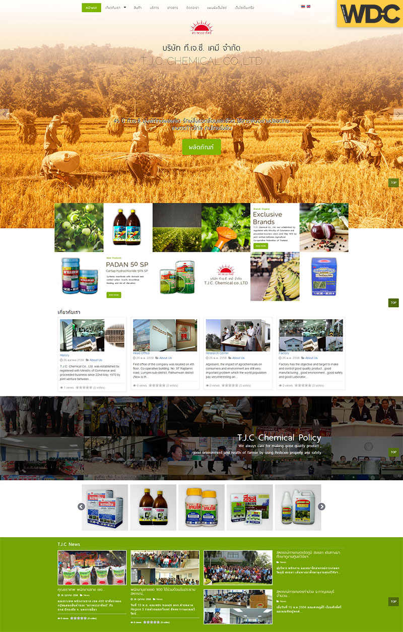 รับทำเว็บไซต์ T.J.C Chemical
