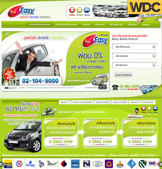 รับทำเว็บไซต์ประกันรถ EASY INSURE