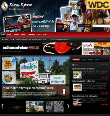 รับทำเว็บไซต์ตกปลา SIAMSPOON