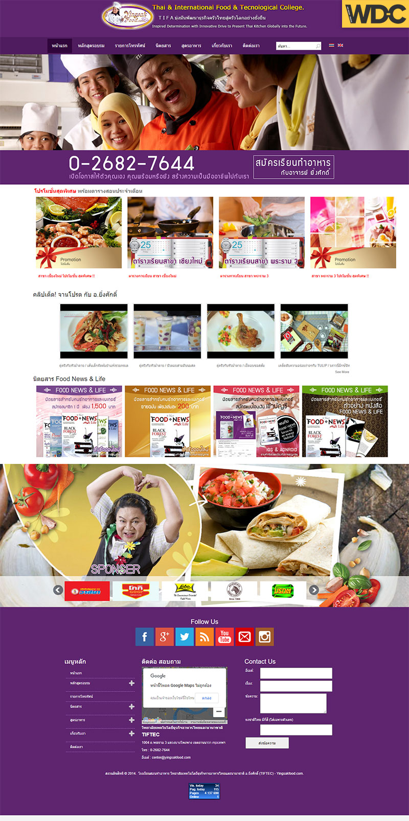 รับทำเว็บไซต์โรงเรียนสอนทำอาหาร YingsakFood