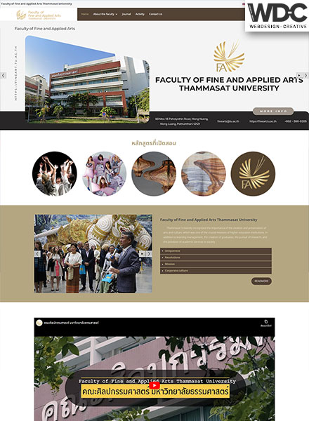 รับทำเว็บไซต์มหาวิทยาลัยคนะ Fineart