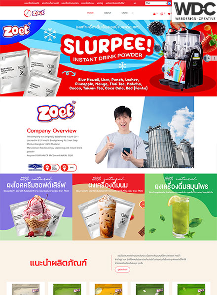 รับทำเว็บไซต์แนะนำสินค้า Zoet